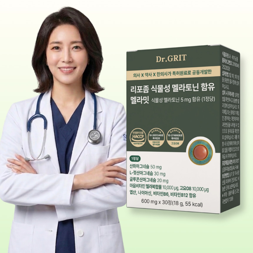 식물성 리포좀 멜라토닌 5mg 함유 세로토닌 트립토판 이중배합 메라토닌 1개월분 [원산지:상세설명에 표시]
