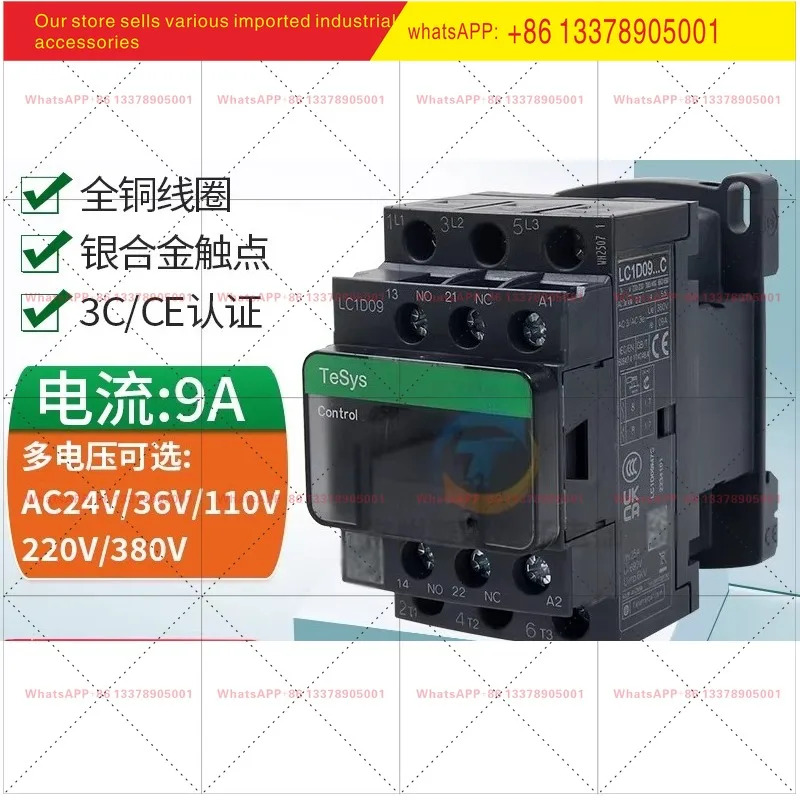 LC1D09 r 3극 AC 접촉기 M7C 3 Q 단 F 110 220V 380V 9A 24V