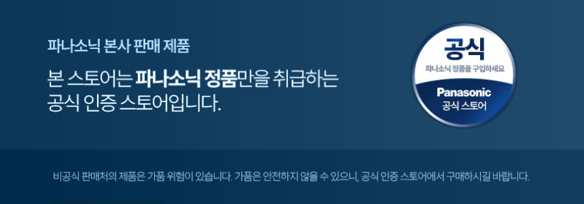 파나소닉 ES-WV62 여성용 바디트리머 산리오패키지 판매처 상세 정보 이미지 1