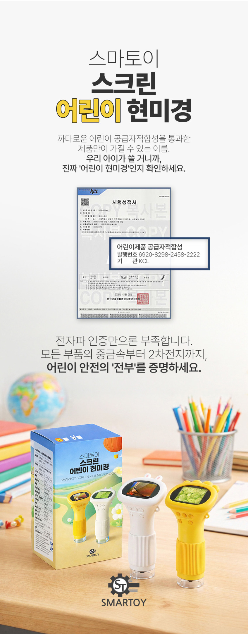 스마토이 어린이 현미경 스크린 전자 디지털 휴대용 1000배 선물 판매처 상세 정보 이미지 1