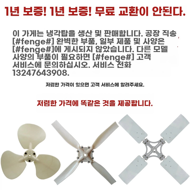 냉각탑 모터팬 플라스틱 급수탑 워터 부품 블레이드 8T 교체 - 상세 이미지 4