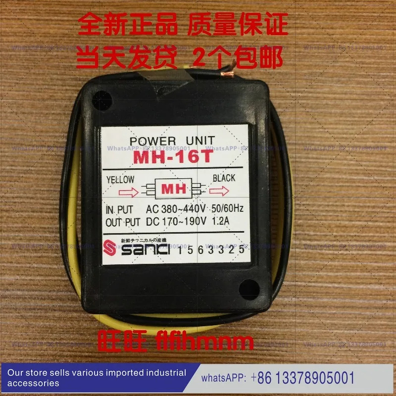 MH-16T AC 380-440V 출력 DC171-200V 브레이크 정류기 모듈