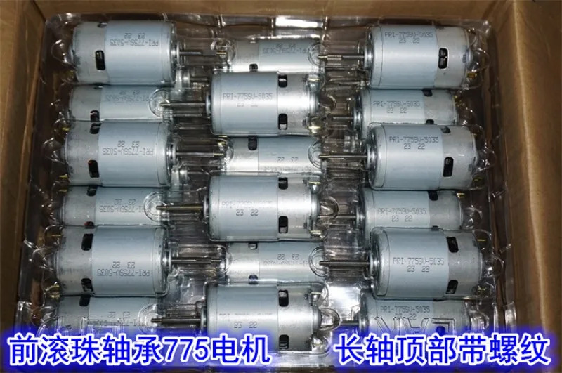 긴 축 전면 볼 베어링 775 중속 모터 12V-24V 전기 공구 팬 고출력