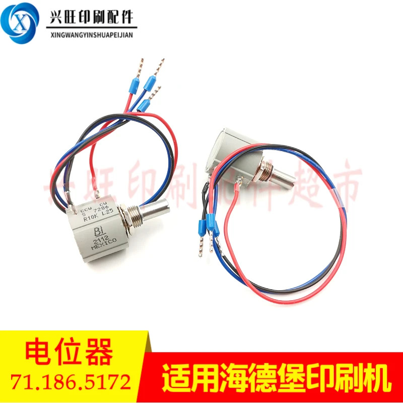 하이델베르그 CD102SM102SM74 인쇄기 전위차계 인쇄 71.186.5172