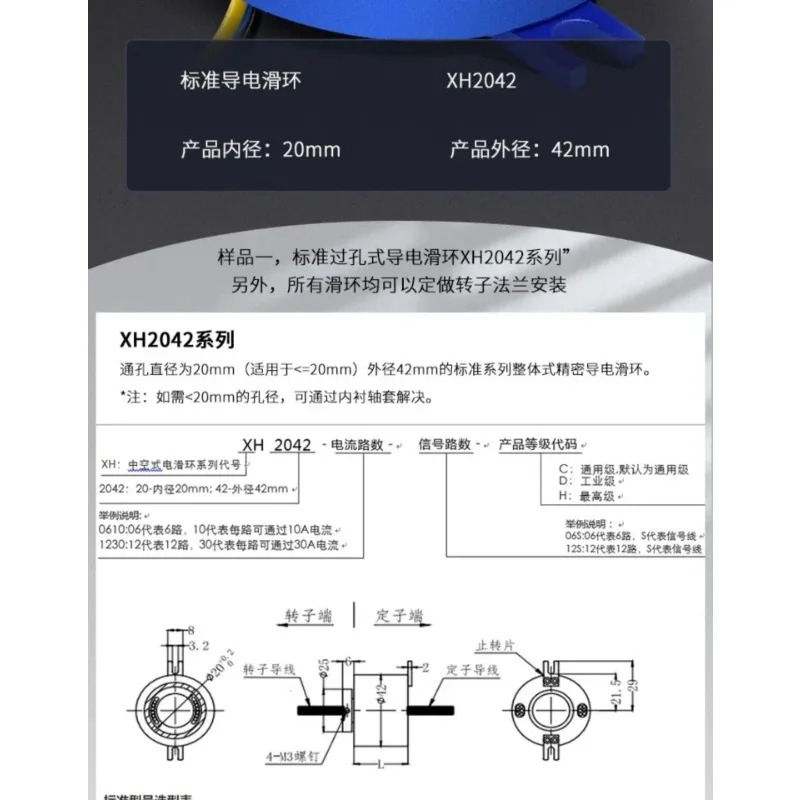 전도성 슬립 링 관통형 고속 회전 조인트 모터 브러시 콜렉터 다라고전류