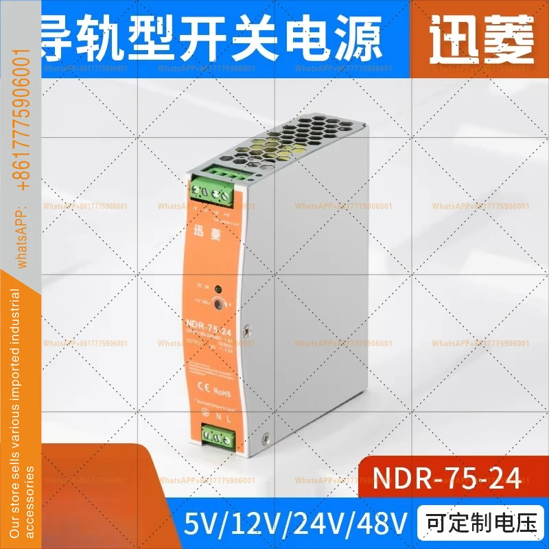 NDR-75W/120W 스위칭 전원공급장치 220V24V로 변환 가이드 레일 12V DC DR