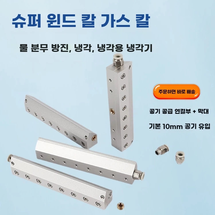 에어나이프 막대형 블라스트 블로잉 블로우 에어 산업용 이미지 6