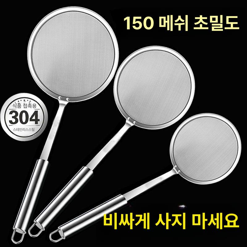스테인리스 손잡이 초미세 튀김 거름망 건지기 우드 스텐채반 야채 스텐채망 - 상세 이미지 2