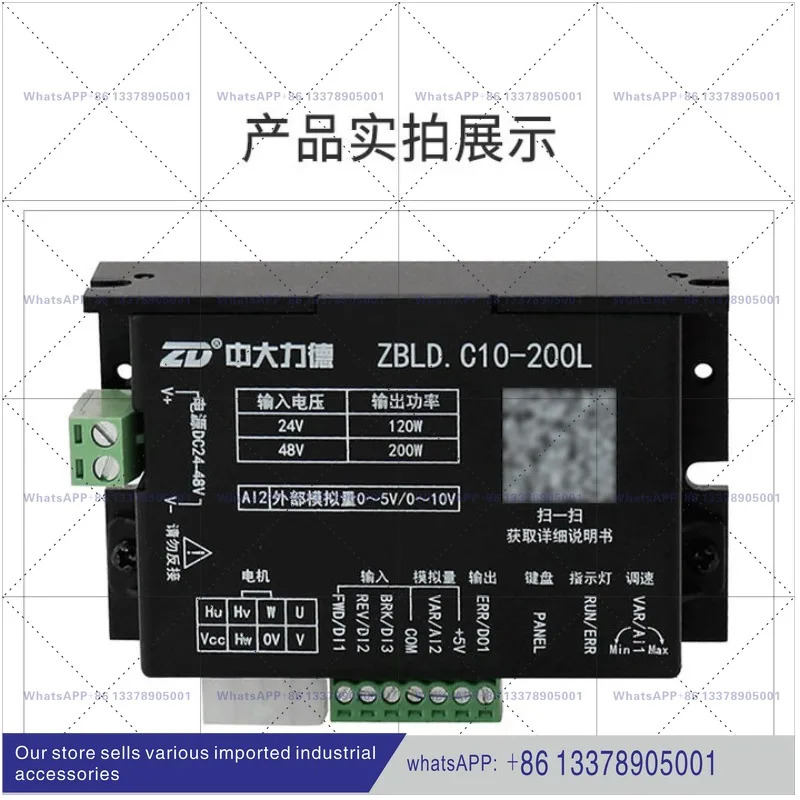 ZD ZBLD. C10 시리즈 저전압 DC 브러시리스 모터 드라이버 제어 거버너