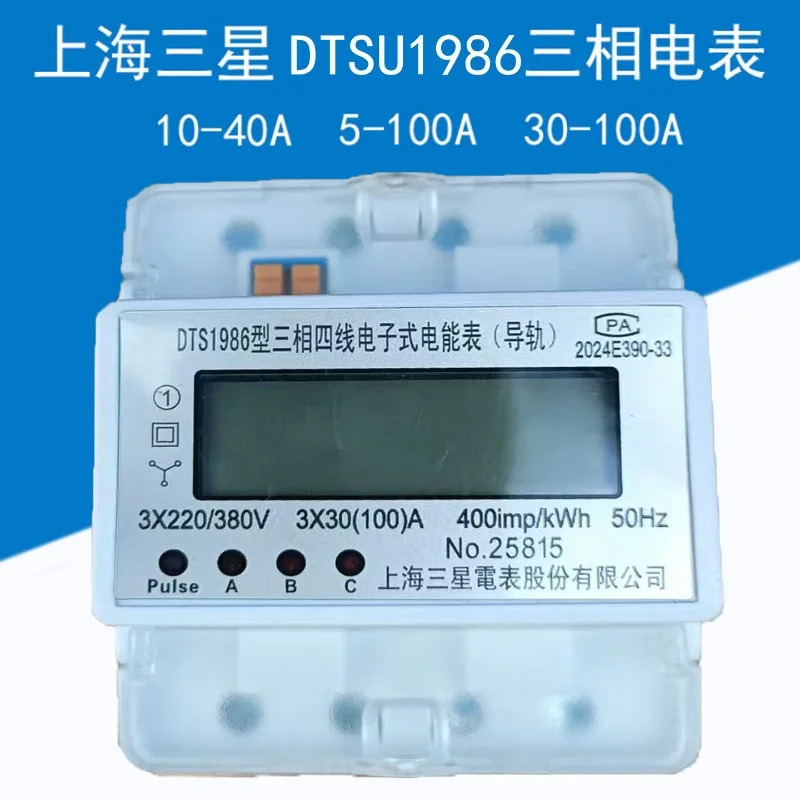3상 4선식 전레일형 에너지 미터 DTSU1986 스마트 380V40A