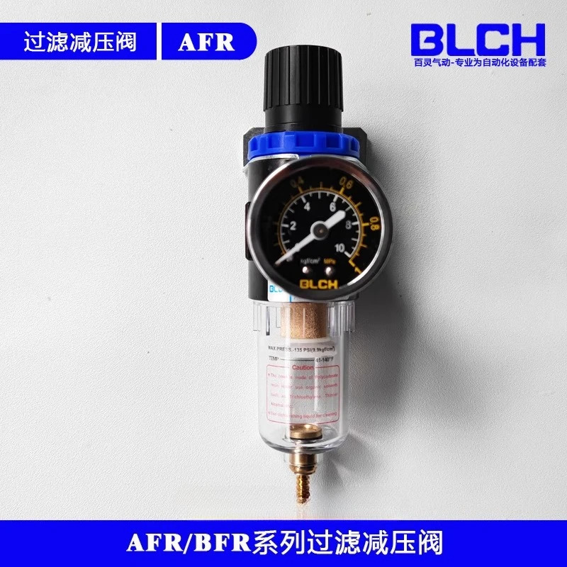 BLCH 공압식 오일 물 분리 압력 조절 필터 AFR2000 감압밸브 BFR4000/BFR30