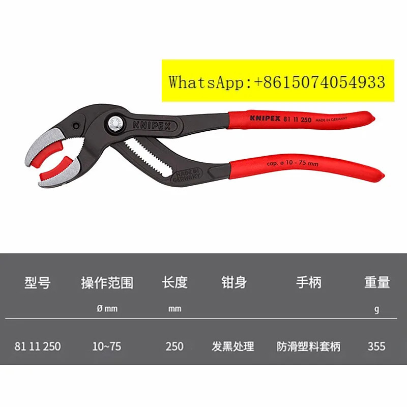 KNIPEX 원형 파이프 플라이어 워터 펌프 8103250 8101250 8111250