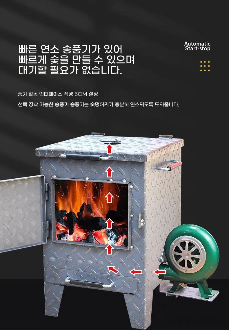 숯불 착화기 숯 발화기 화덕 화로 숯불착화기 고깃집 피우기 - 상세 이미지 4