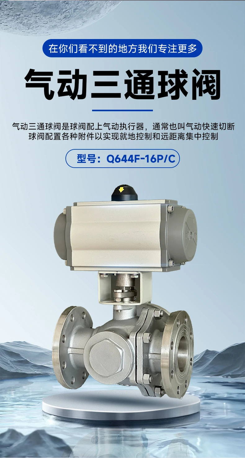 공압 플랜지 3방향 볼 밸브 스테인리스강 주강 전환 방향 스위칭 Q644F/T/L