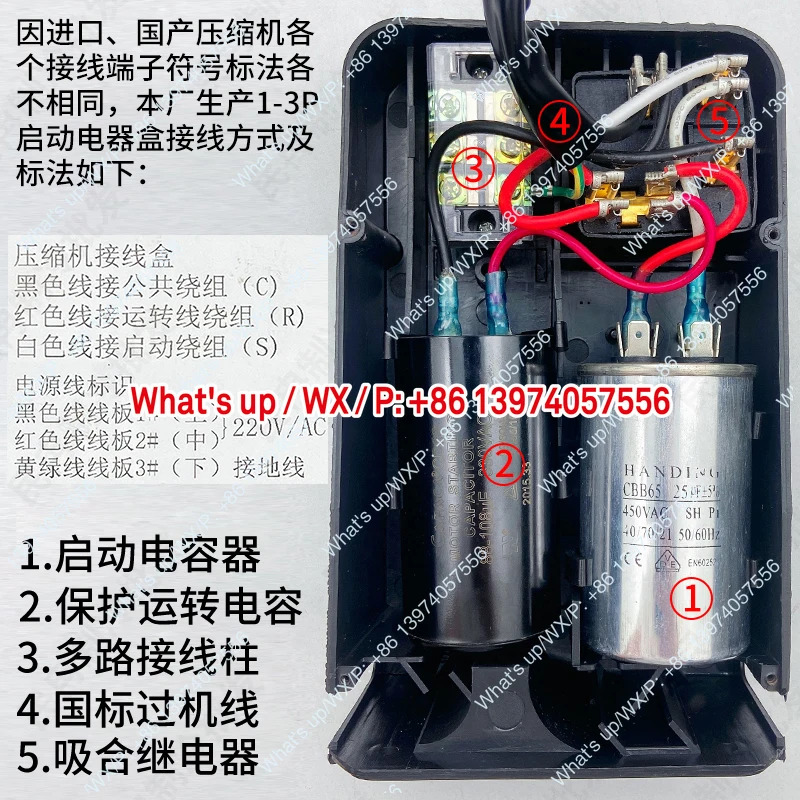 타이캉 컴프레서 스타트 1마력 2마력 3P 코플랜드 안캉 냉동 장비 범커패시터 접속 220V