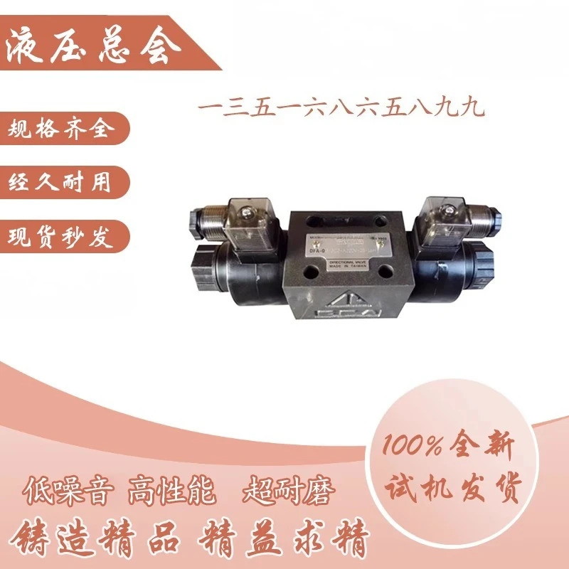대만 동풍 유압 밸브 DOFLUID 전자기 방향 DFA-02-2B2-A220V-35C 2D2 2B