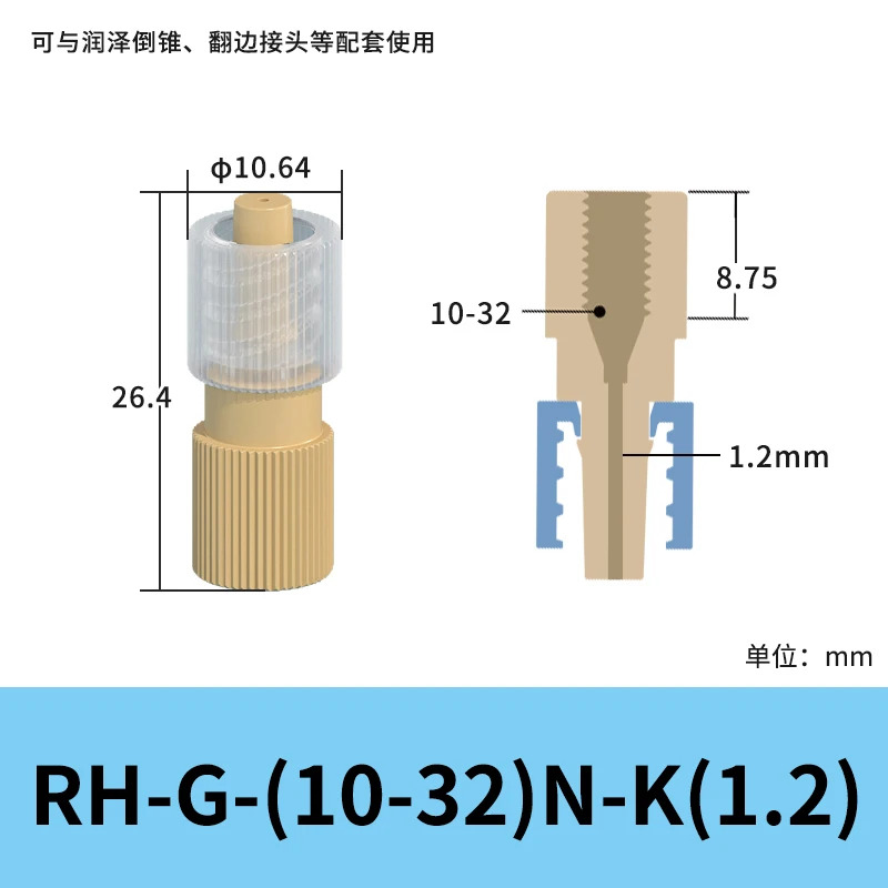 보습 유체 PEEK Ruhr 커넥터 10-32Uf 도킹 1/4-28 스레드