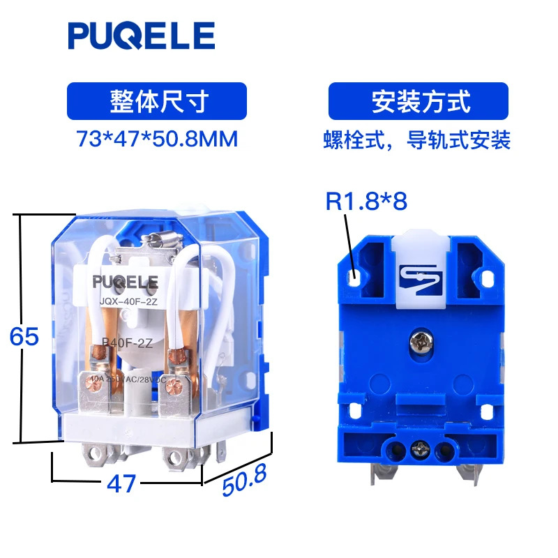 P40FJQX-40F 고출력 릴레이 12V 24V AC220V 고전류 40A 두 개개방형 개형
