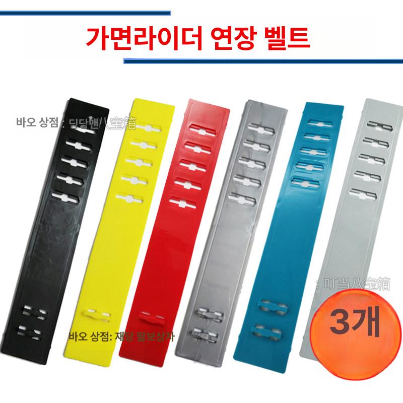 DX 가면라이더 더블 CSM 블랙 연장벨트 드라이버 블루 (리베이스 벨트) 연장 스트랩 - 상세 이미지 2