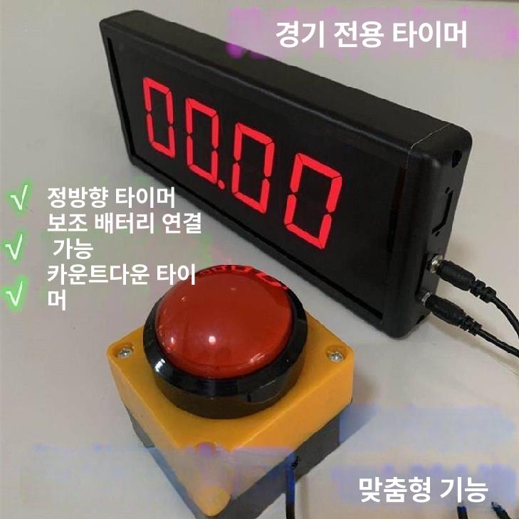 타이머 카운트 부저 led 슬랩버튼 경기장 스톱워치 음성 카운터 스탑워치 슬랩 플러그인 - 상세 이미지 2