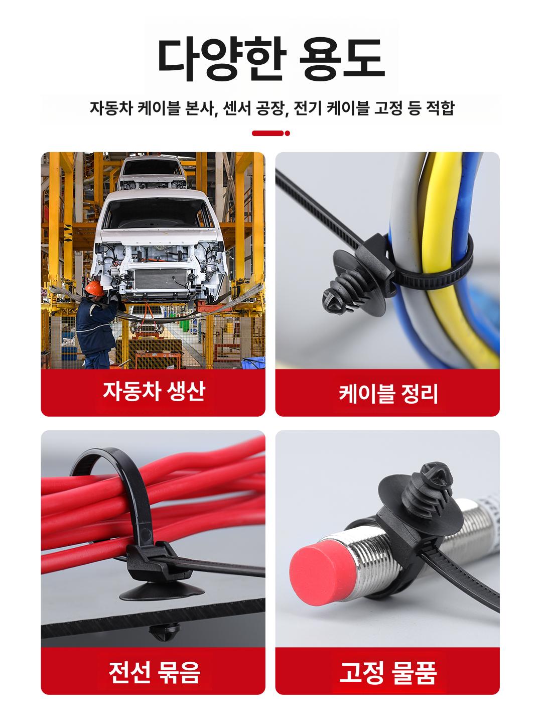자동차용 케이블타이 전선 클립형 특수 정리용품 고정 - 상세 이미지 5