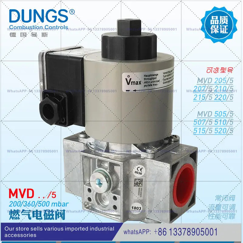 솔레노이드 밸브 MVD205/5 MVD210 MVD220 207 215 DUNGS 시 닫힘형 급속 개방