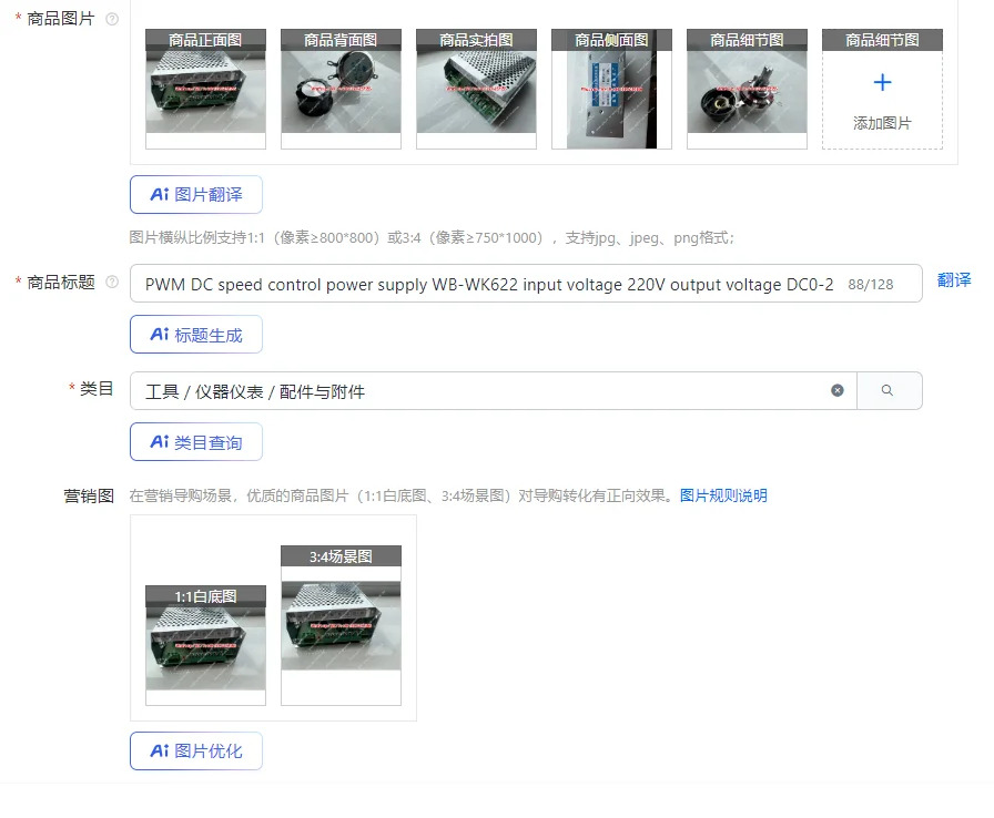 PWM DC 속도 제어 전원공급장치 WB-WK622 입력 전압 220V 출력 DC0-220V 6A