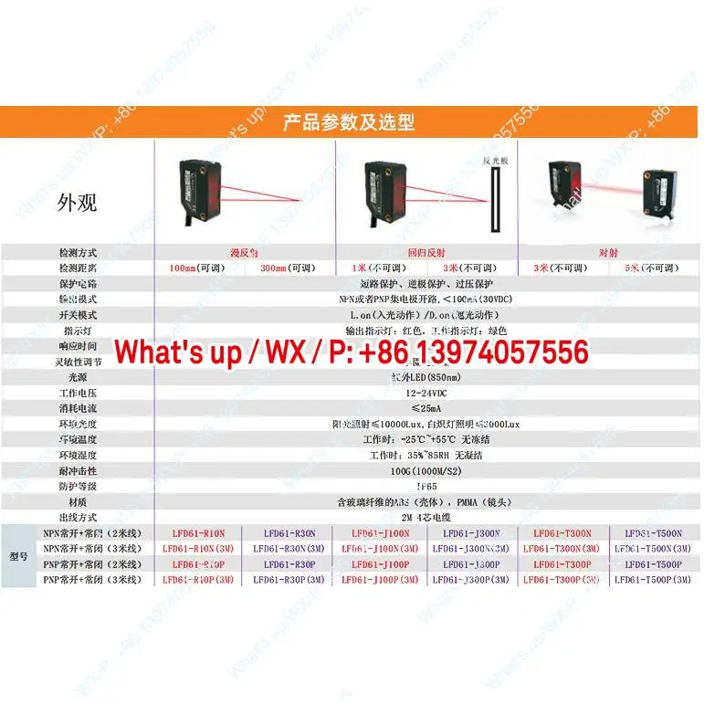 사각 광전스위치 센서 LFD61-R10N LFD61-R30N