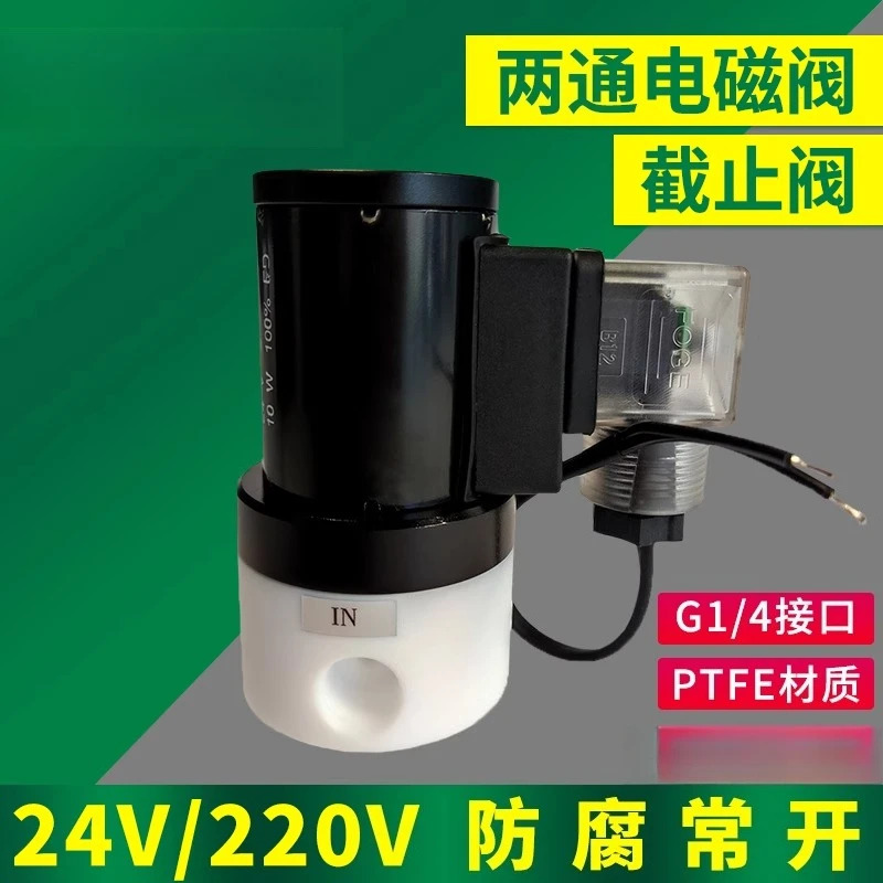 304302K. 03. 02c액세서리 일반적으로 개방형 양방향 솔레노이드 밸브 24V PTFE B072101001 글로브