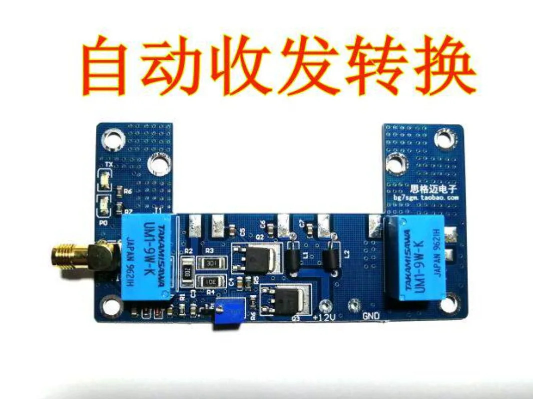 R-F 증폭기 보드 휴대키트 PCB 예비 부품 무전기