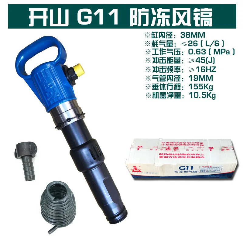 저장성 G-10 에어픽 G11 부동액 해머 삽 시멘트 크러셔 공압식 록 드릴 G15 산악용