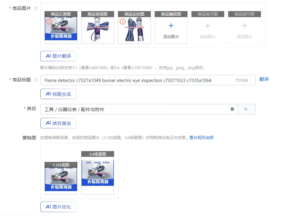 화염 감지기 c7027a1049 버너 검사 c70271023 c7035a1064