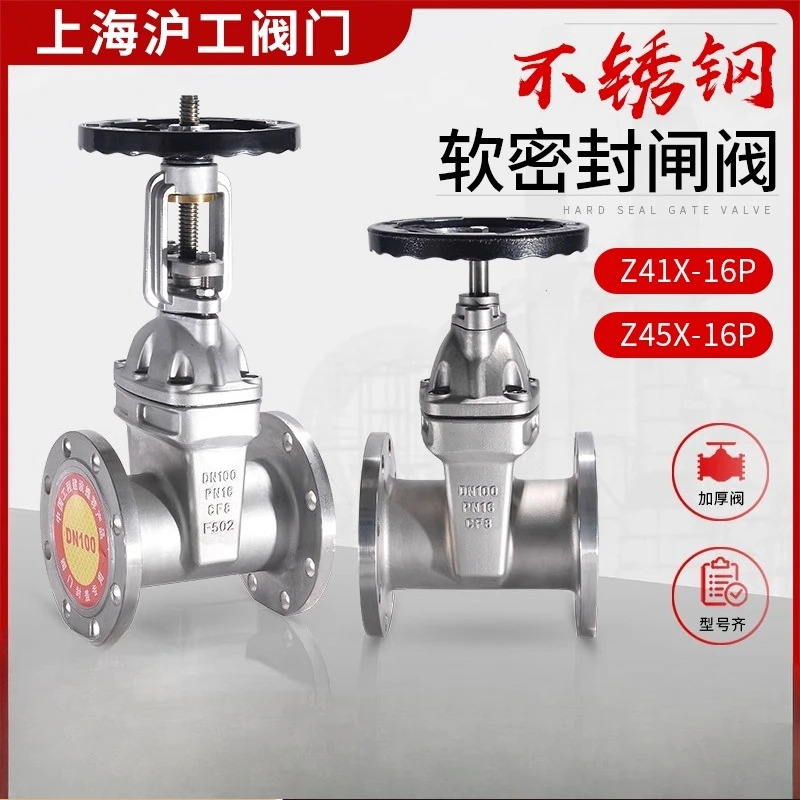 Hugong 밸브 스테인레스 스틸 소프트 씰 플랜지 게이트 Z41X-16P 라이징 스템 숨겨진 Z45X-16P 물