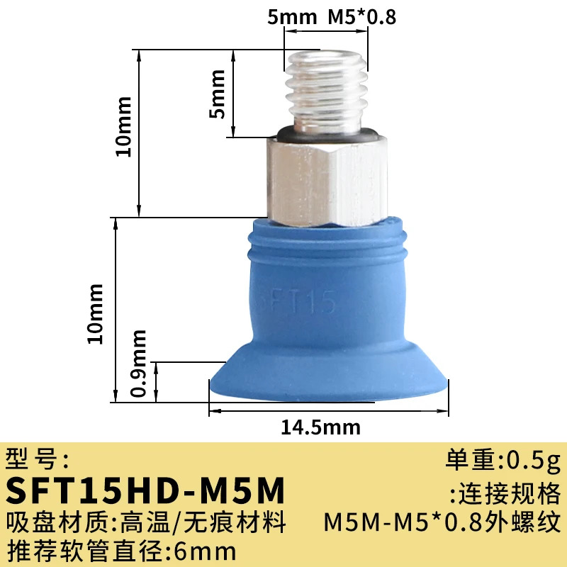 SFT15/20WS/HD/NR 평평립 라벨 진공 흡착컵 AIRBEST