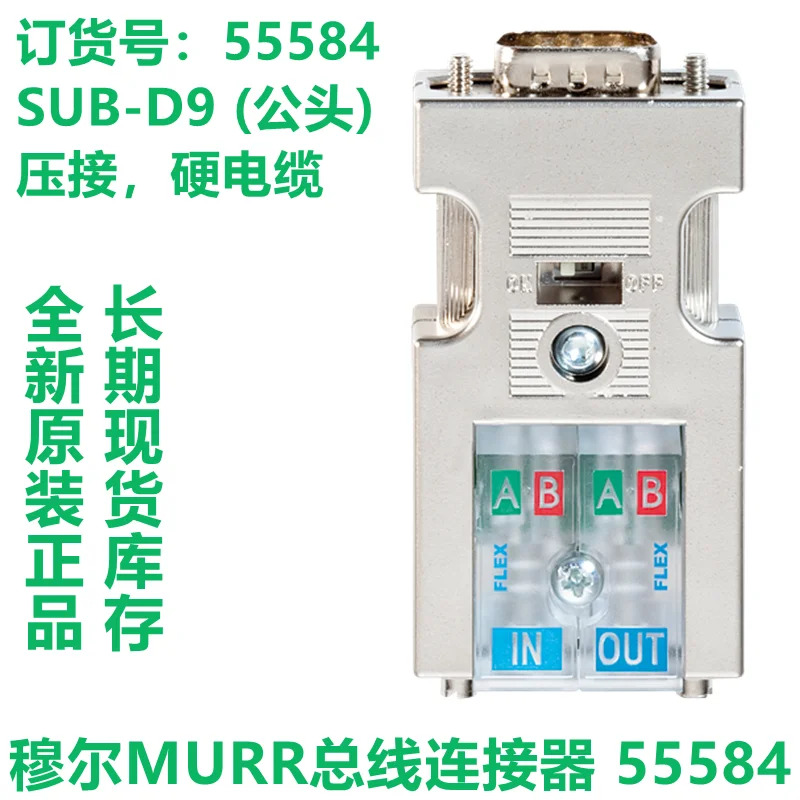 MUR 모듈 55584 55585 55586 PROFIBUS-플매트 카펫 러그-수형