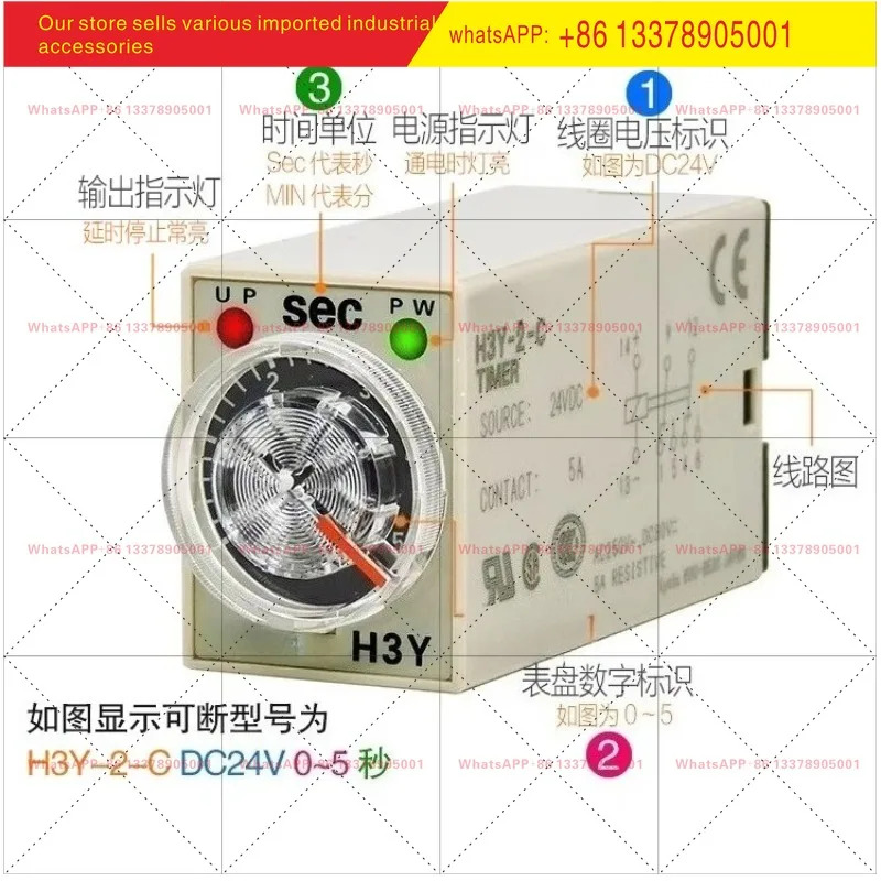 타임 릴레이 H3Y-2-C - DC24V AC220V 5초 10초30초60분