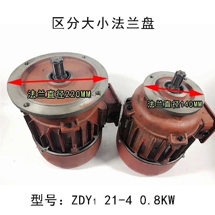 ZDY12-4 0.4KW/ZDY21-4 0.8KW 원추형 로터 3상 비동기 모터 작동