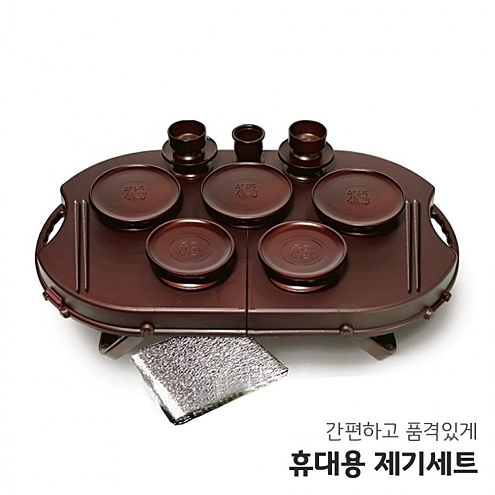 휴대용제기세트 14p 성묘 명절 간편 제사용 박대표마켓 - 상세 이미지 2