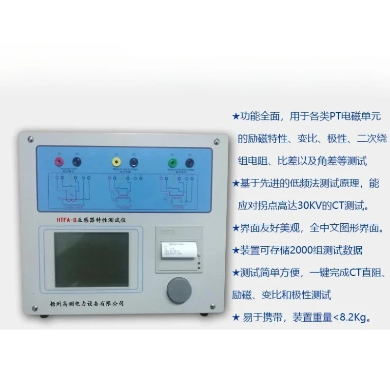 가변 주파수 변압기 특성 종합 시험기 CT/PT