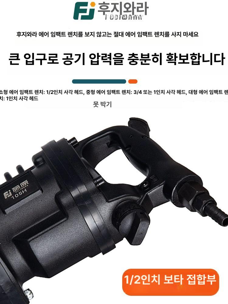 대형임팩 에어임팩 렌치 6000gl 5400토크 1sq 중장비 정비 해머공압 일본산 중형 - 상세 이미지 3
