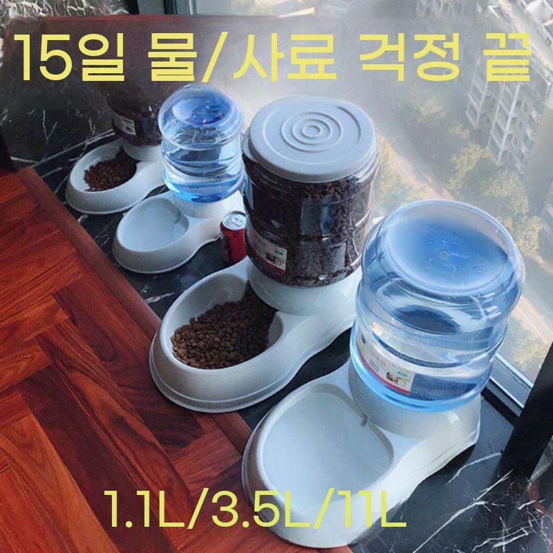 대용량 사료 배급기 식수대 애견 강아지 자동 그릇 고양이 급식기 급수기 - 상세 이미지 3
