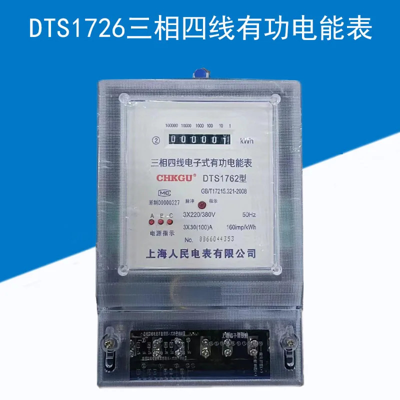 3상 전기 미터 DTS1762 투명 4선 활성 380V 공장