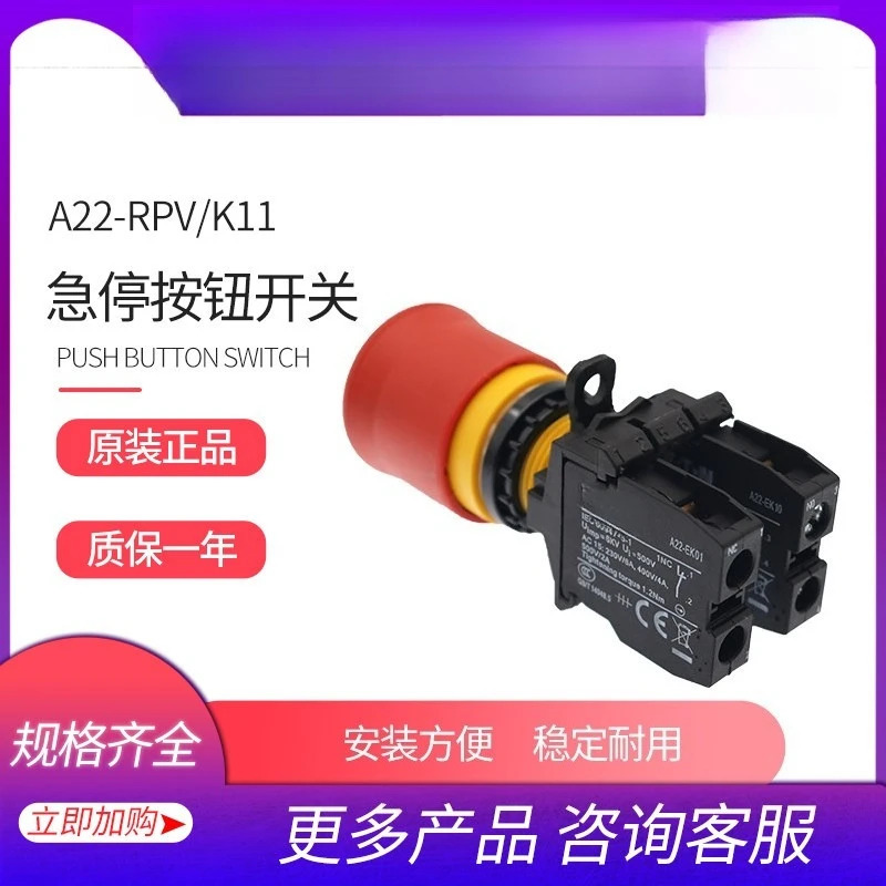 멀러 A22-RPV/K11 01 02 다이렉트 리프트 리셋 비상 정지 버튼 스위치 세트