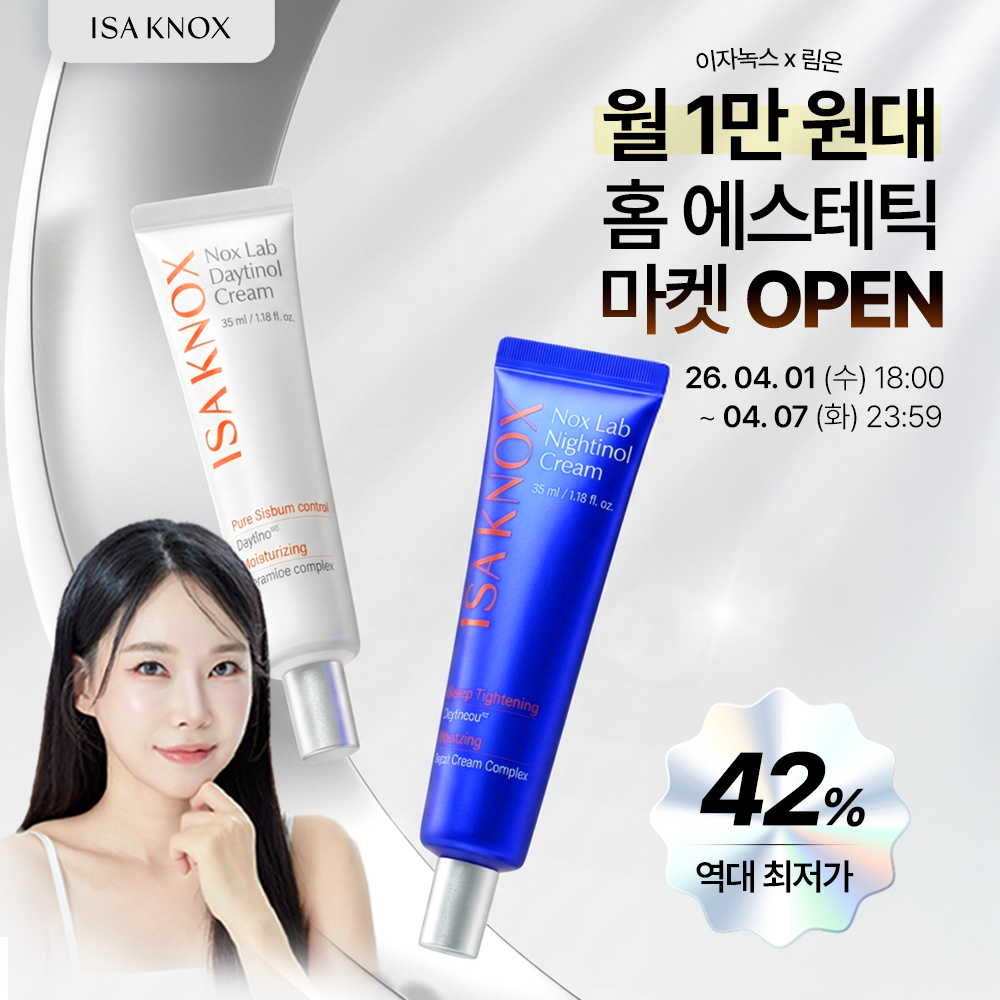 이자녹스 더블티놀 홈에스테틱 좁은 공간 보관법과 구성 차이 비교