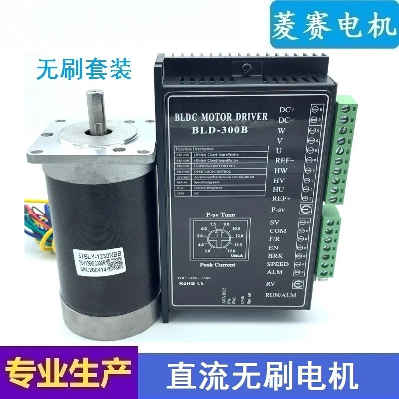 57 60 86 DC 브러시리스 모터 세트 57BLY-1030NBBDC 드라이버 BLD-750
