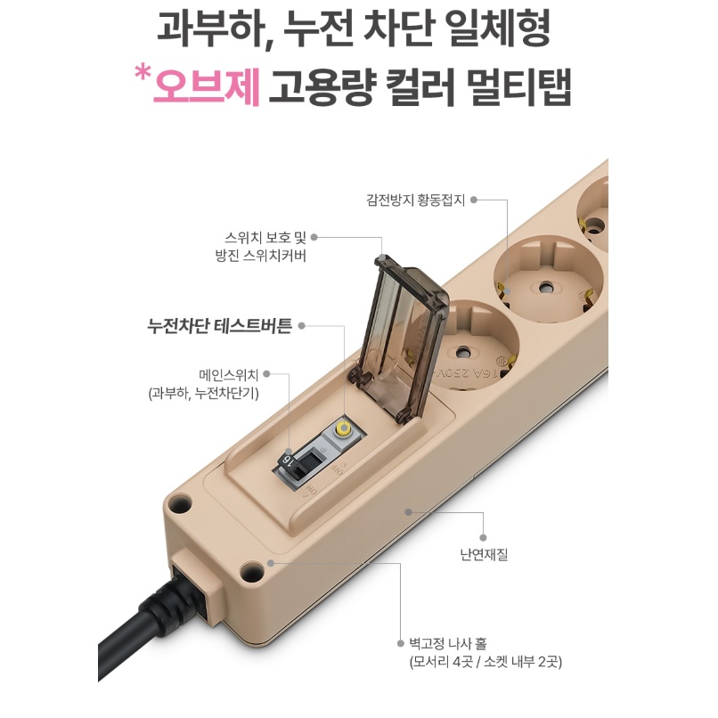 컬러 3구멀티탭 5M 3500W 고용량 국산 사무실 멀티콘센트 이미지 6