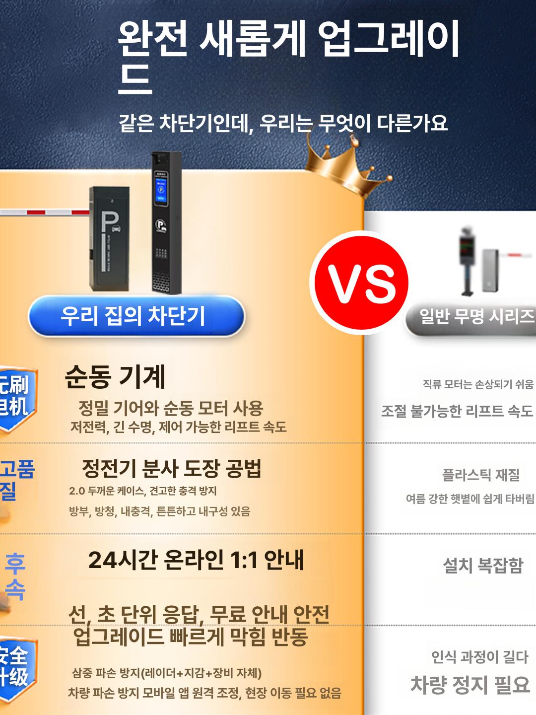 고객님 요청 6m 본체 좌/우 한정 799 2대 이상 - 상세 이미지 3