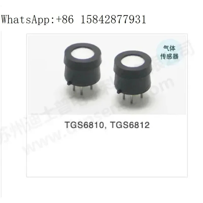 TGS6810-D00 TGS6812 촉매 연소 가연성 센서