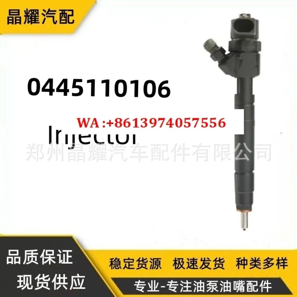 0445110106 커먼레일 인젝터 A6110701687