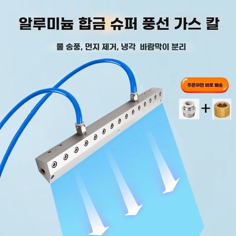 에어나이프 막대형 블라스트 블로잉 블로우 에어 산업용 - 상세 이미지 3